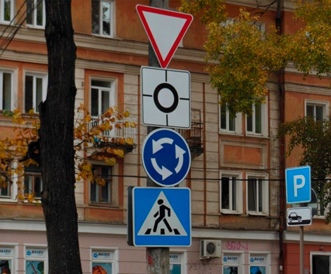 В России будут устанавливаться уменьшенные дорожные знаки
