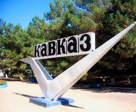 В России появится Министерство по развитию Северного Кавказа