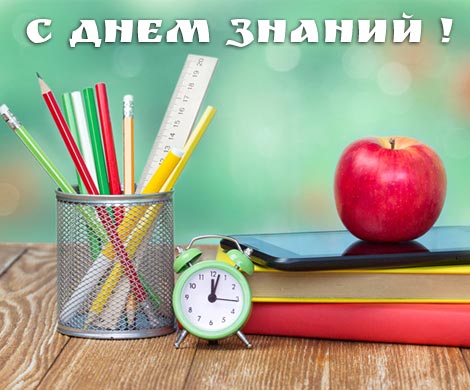 Ученики за парты снова сели
