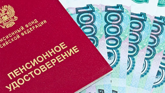 В 2020 году в России урежут пенсии