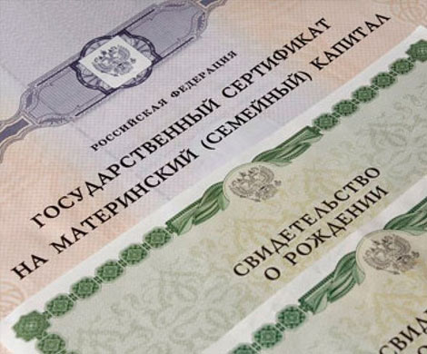 В России увеличат размер маткапитала