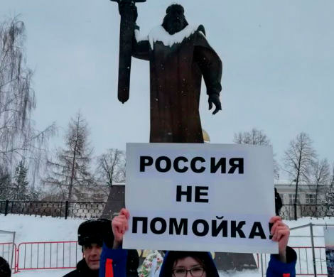В российских регионах прошли митинги против мусорной реформы