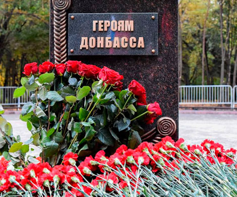 В Ростове-на-Дону открыт памятник "Героям Донбасса"