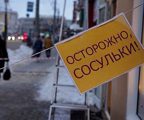 В Самаре на головы парню и девушке рухнули сосульки с крыши