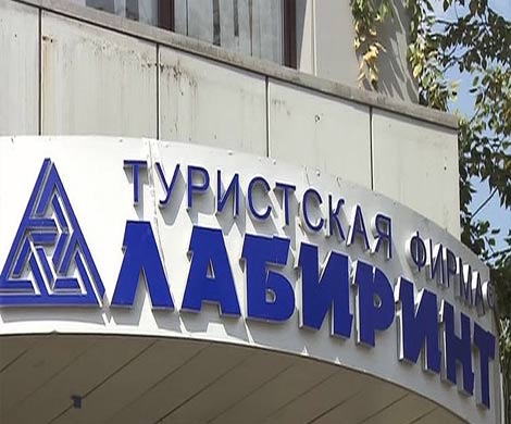 В Сербии задержан руководитель турфирмы «Лабиринт»