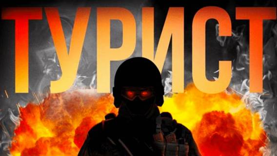 В СОМБ назвали абсурдом рецензию RFI на фильм «Турист»