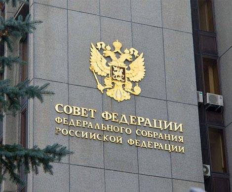 В Совфеде хотят пересмотреть полномочия центра и регионов