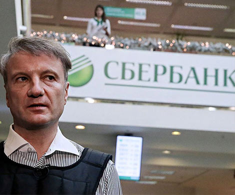 В США подан иск на $750 млн. против Грефа и Сбербанка