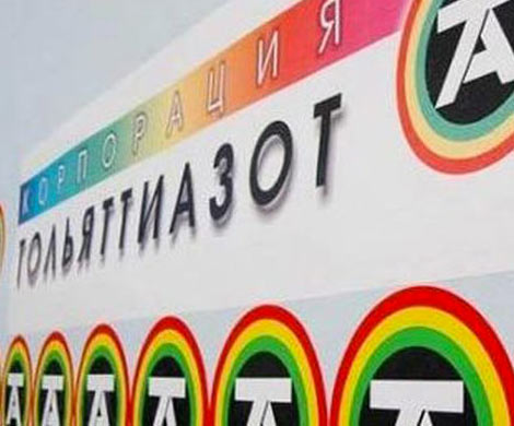 В «Тольяттиазоте» заявили об обысках на предприятии