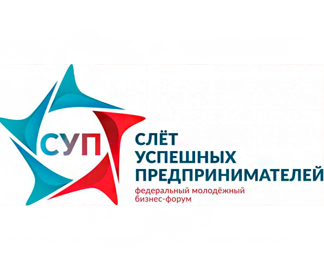 В Тюмени начался форум «Слет успешных предпринимателей-2018»