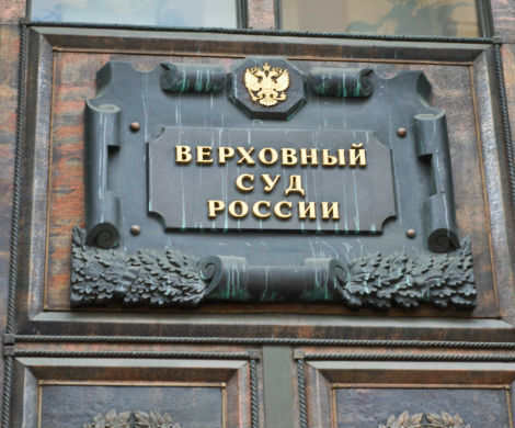 В Верховном суде призывают к новой декриминализации