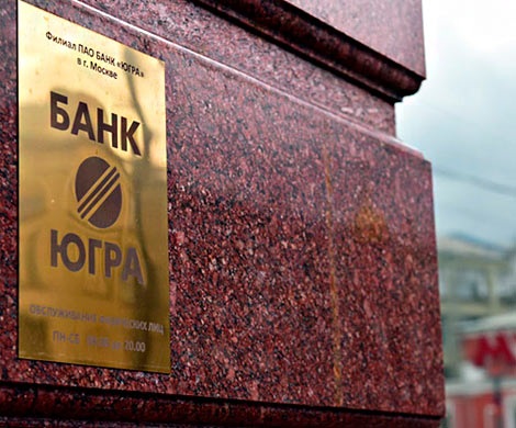 В "Югре" нашли черную дыру 