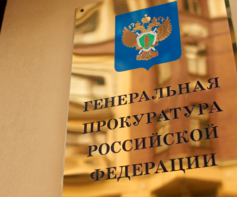 Ведомство Чайки намерено активизировать мониторинг заграничных счетов чиновников