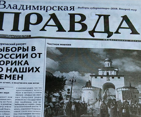Владимир Владимирович ответил Владимиру Владимировичу