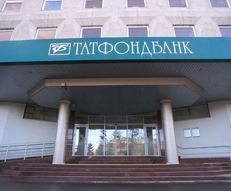 Власти Татарстана работают над санацией Татфондбанка