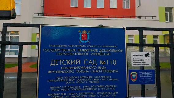 Во Фрунзенском районе воспитанники детсада №110 получат самые  дешевые продукты в Петербурге