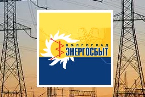 «Волгоградэнергосбыт» «нахимичил» с энергетико