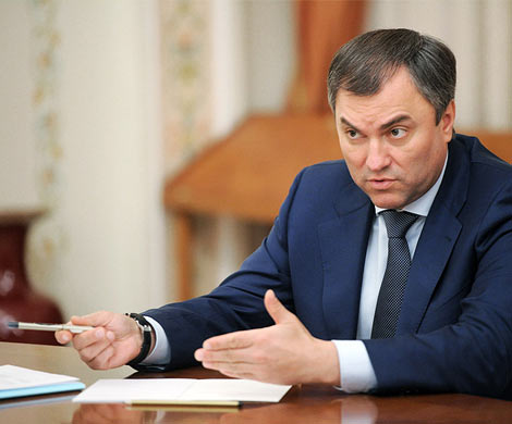 Володин готовится к выборным турнирам