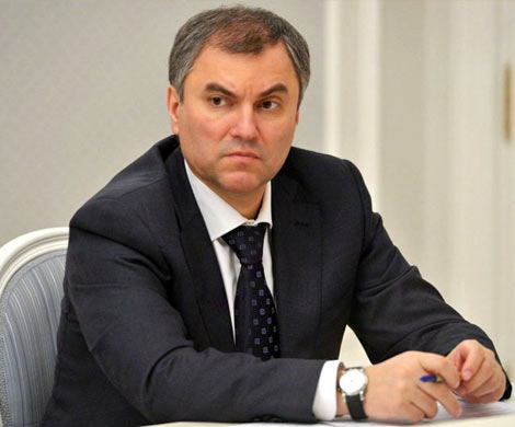 Володин предложил отправить в архив законопроектное наследие