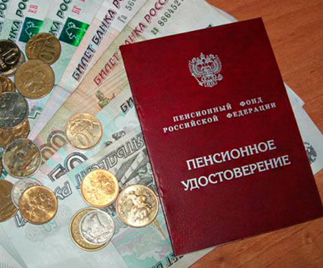 Вопрос выплат пенсий вторичен?