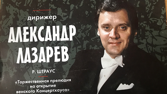 Всего-то семь нот. Но каких!