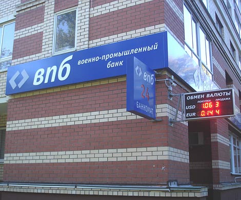 ВПБ перестал выдавать вклады