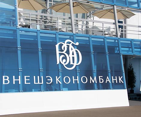 ВЭБ опубликовал новый прогноз российской экономики