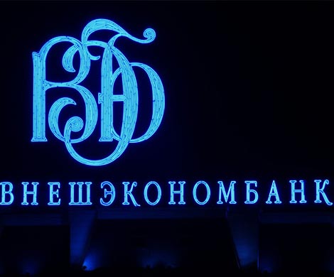 ВЭБ отрывается от НЭП?