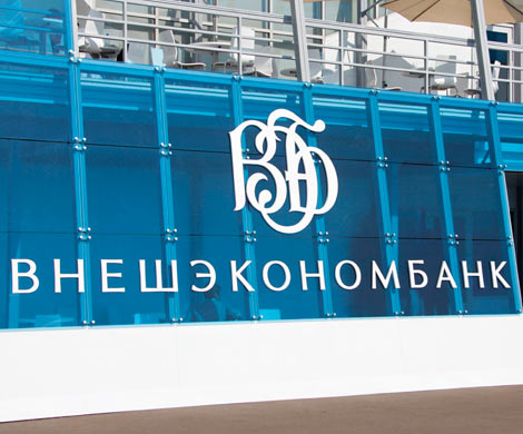 ВЭБ раскритиковал темпы диверсификации