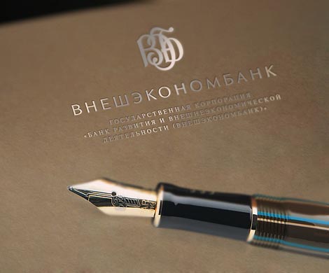 ВЭБ возглавит выпускник школы ФСБ