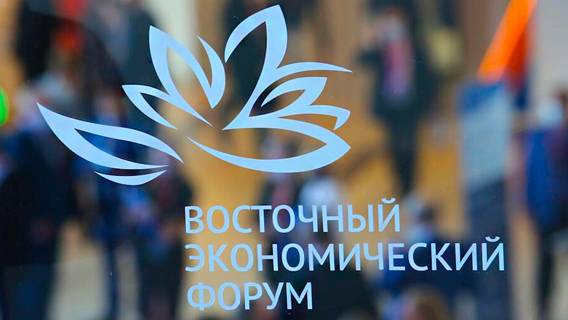 ВЭФ завершил свою работу
