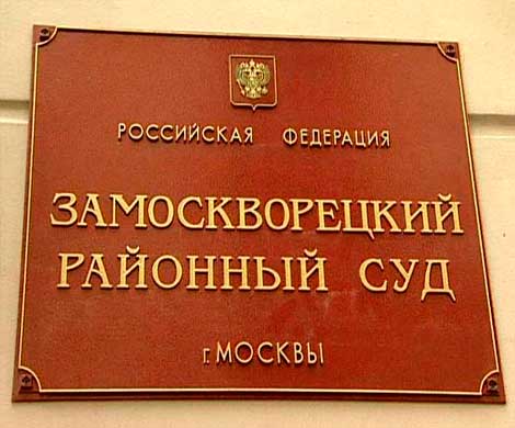 Вынесены приговоры еще двум фигурантам дела "Оборонсервиса"