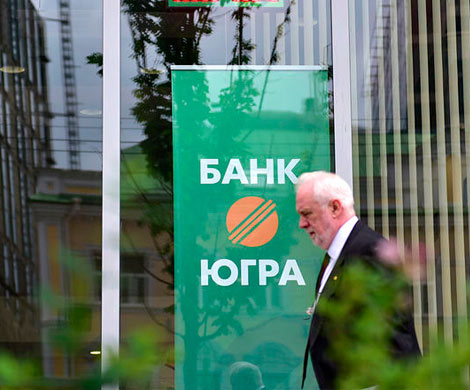 Выплаты вкладчикам "Югры" начались, несмотря на протесты Генпрокуратуры