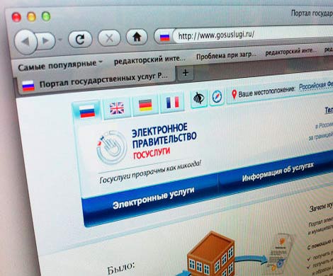 Выполнение госуслуг в электронном виде несколько ухудшилось