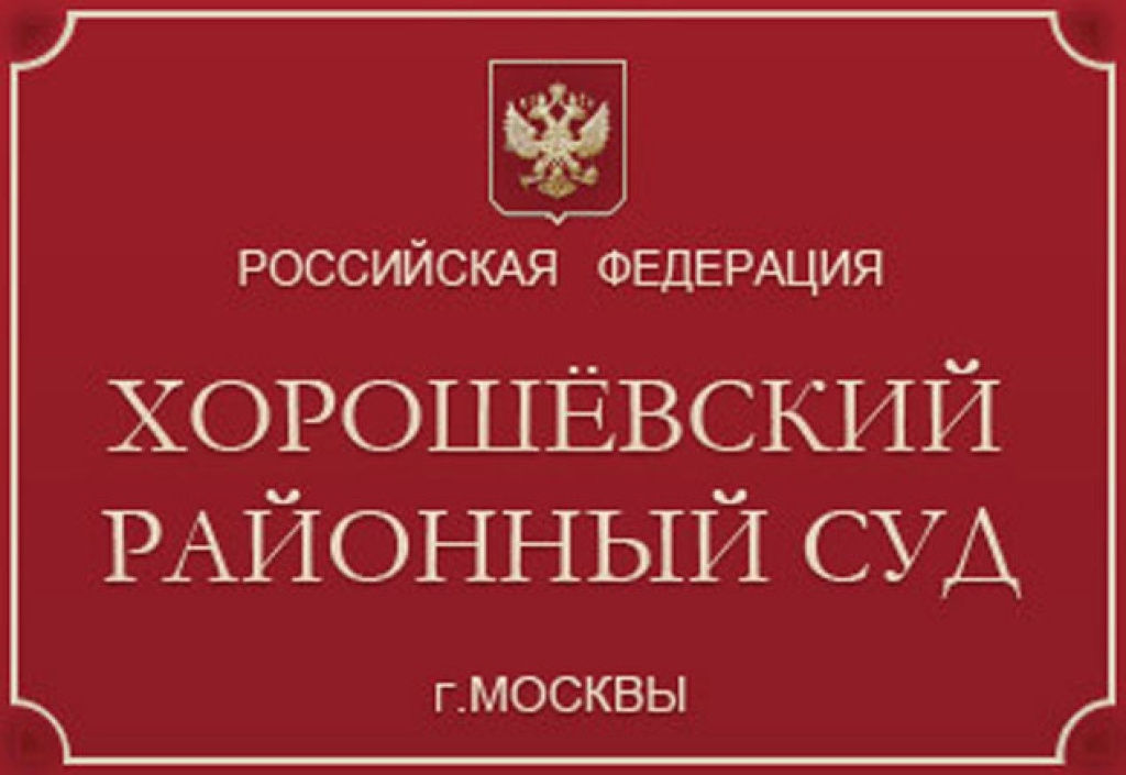 Хорошевский суд арестовал бывшего главу Росавиации Александра Нерадько по делу о мошенничестве