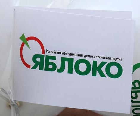 «Яблоко» может пойти на выборы вместе с ПАРНАСом и «Гражданской инициативой»