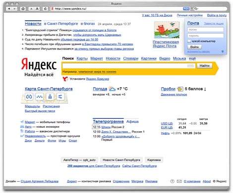 «Яндекс» будет поиском по умолчанию для Windows 10 в России
