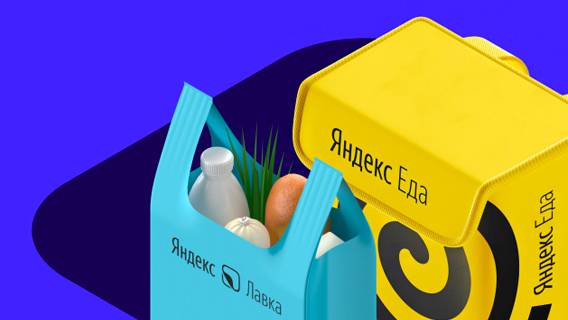 Яндекс запустит электронную доставку продуктов в Париже, а затем в Лондоне