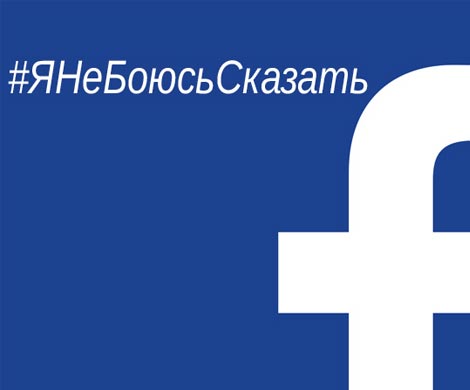 Как флешмобы используют Facebook, чтобы переформатировать вашу психику