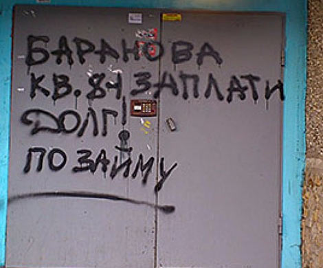 Эксперты прочат ужесточение кредитной политики из-за закона о коллекторах
