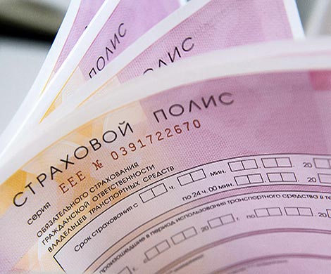 Эксперты заявили о завышенной стоимости ОСАГО для миллионов россиян