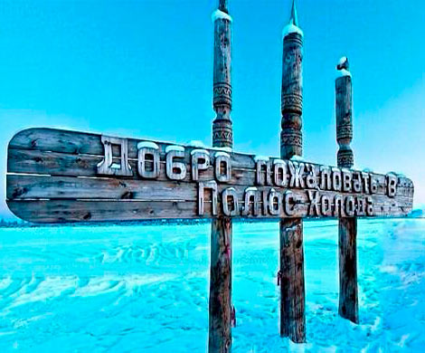 Экстремалы в очередной раз отправились покорять Якутию