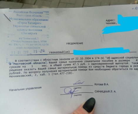 «Это позор»: чиновники выписали малоимущей семье «щедрое» пособие в 47 рублей 50 копеек