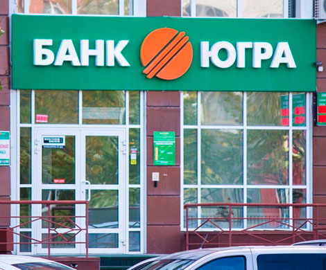 «Югра» пришла ко дну