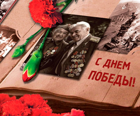 За День Победы воевали наши деды!