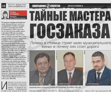 За «кума» столичный чиновник всегда порадеет
