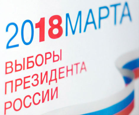 За президентский пост будут бороться не более 8 кандидатов