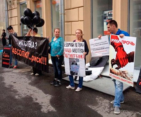 Заемщики «Абсолют Банка» приступили к голодовке