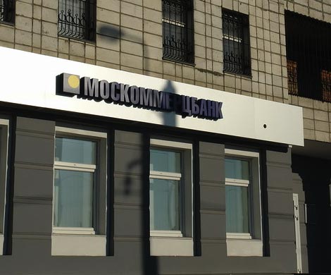 Заемщики валюты вышли на акцию у столичного Москоммерцбанка