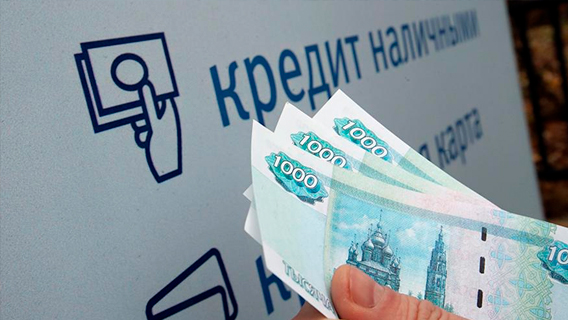Займы в МФО с начала года подешевели на 225%